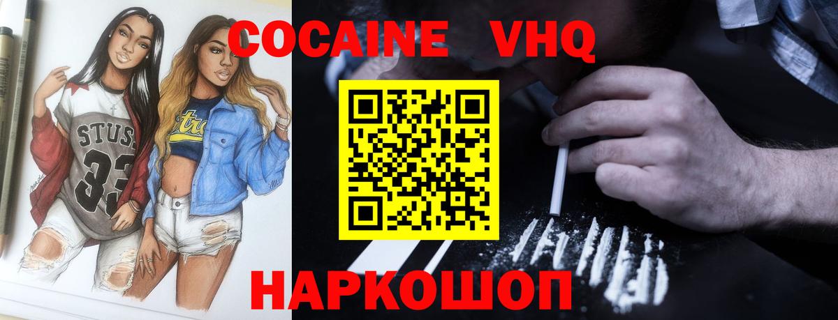 закладка  Кокаин  Фрязино  Вход с VPN  Кокаин 98%  Cocaine Боливия 