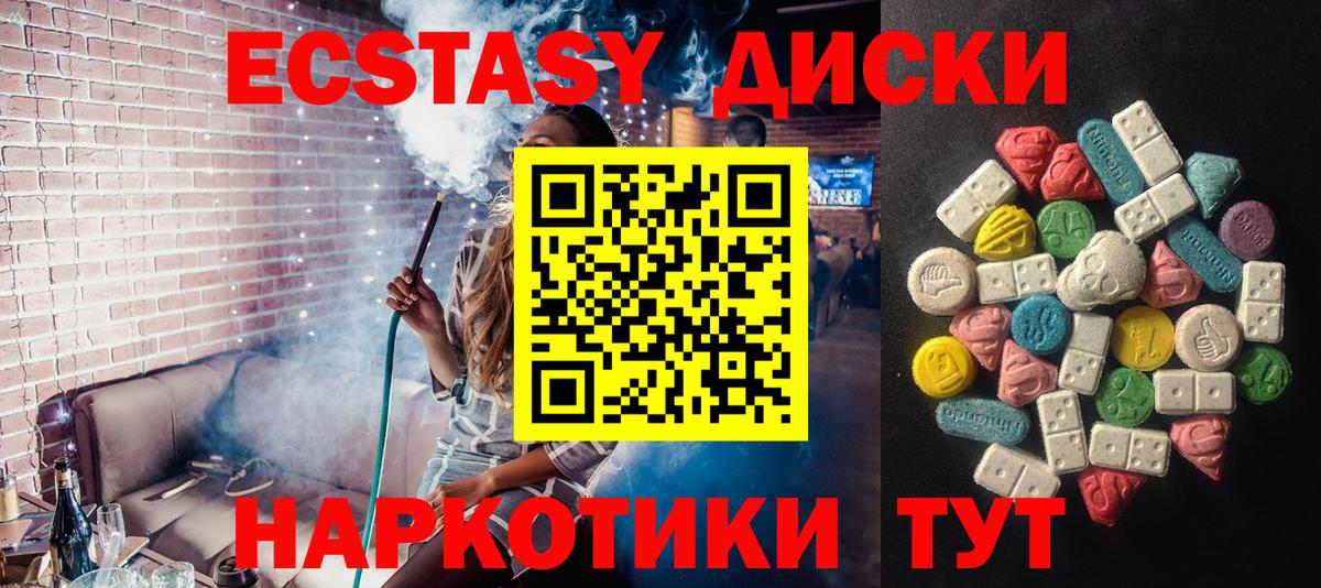 МЕГА зеркало  Экстази 99%  ЭКСТАЗИ louis Vuitton  Вход с VPN  Фрязино  Ecstasy 
