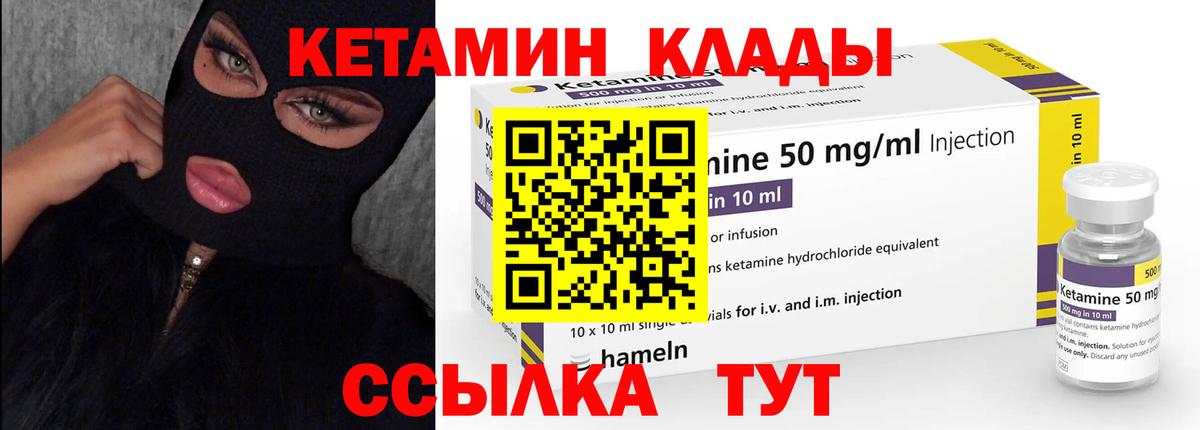 Кетамин ketamine  Вход с VPN  Фрязино 