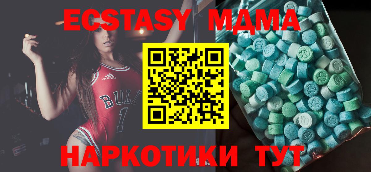 MDMA Molly Фрязино