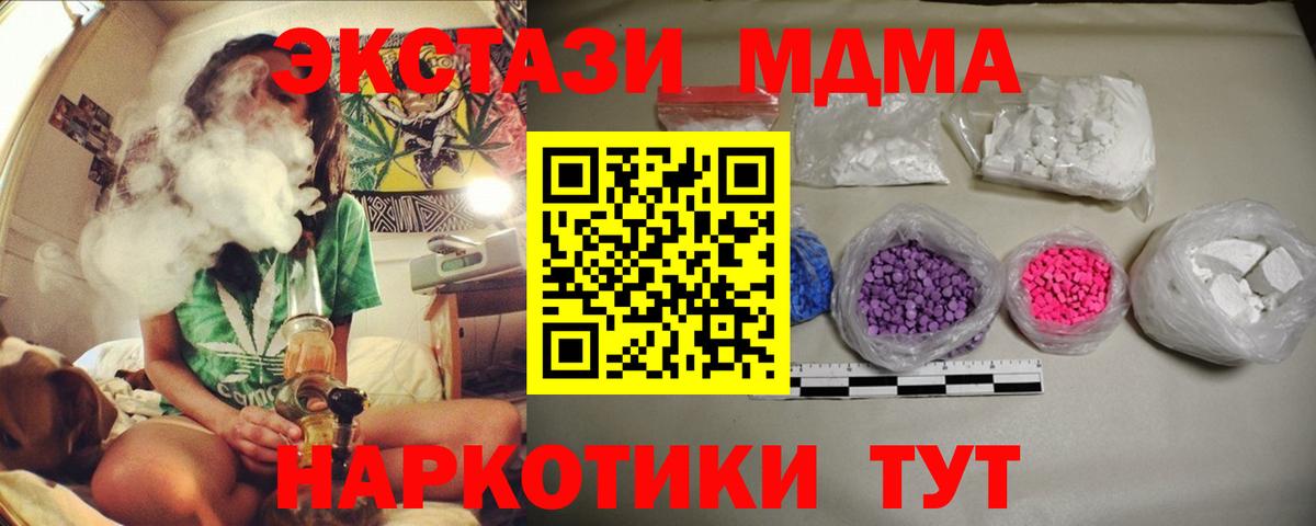 MDMA  МДМА VHQ  Вход с VPN  MDMA crystal  Фрязино 