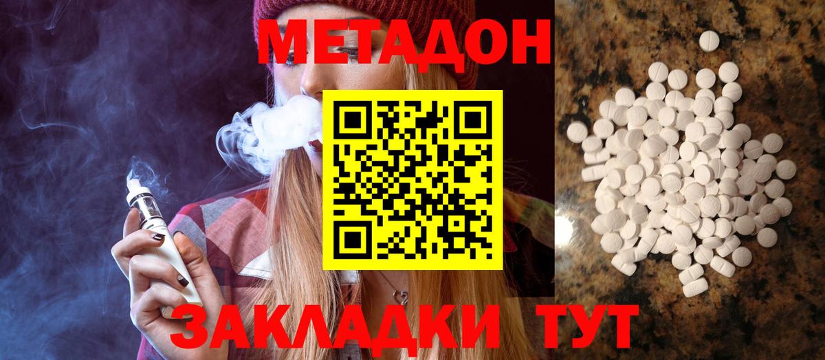 Метадон methadone  Вход с VPN  МЕТАДОН VHQ  Фрязино 